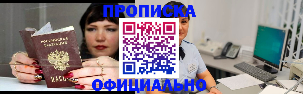 миграционный учет в Ялуторовске