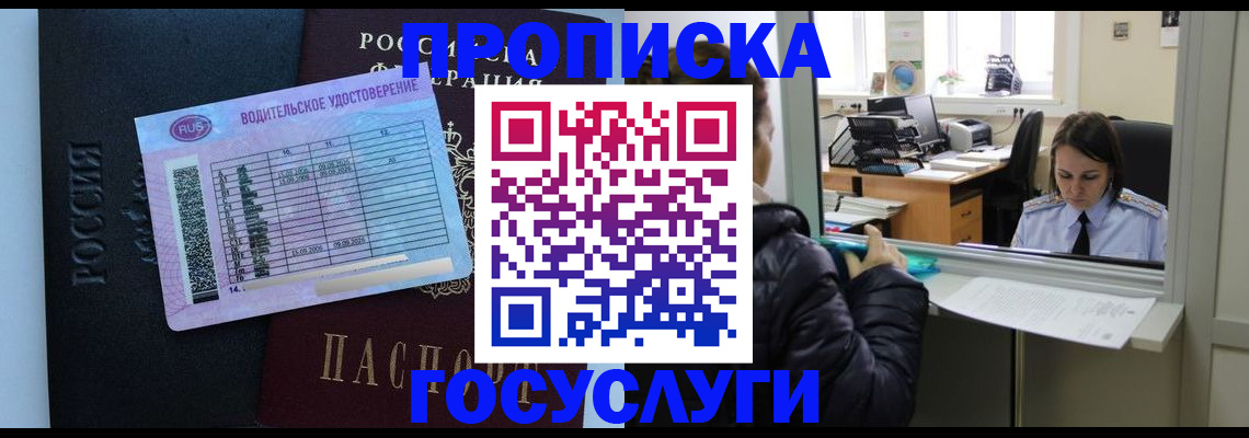 прописка паспорт в Ялуторовске