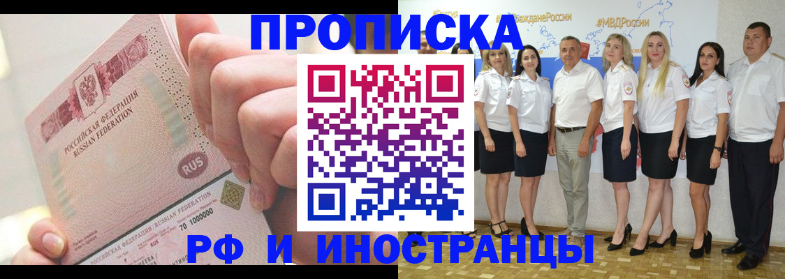 прописка законно в Ялуторовске